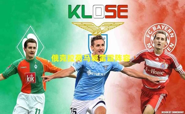 俄克拉荷马城雷霆阵容