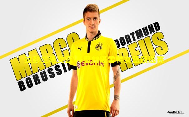 拉彭兰塔女篮VS普赫塔雷特女篮预选赛